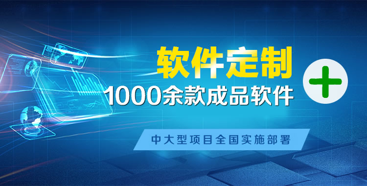 穆棱管理系统软件软件开发